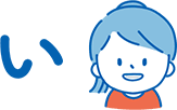 い