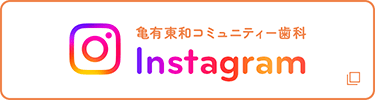 公式インスタグラム